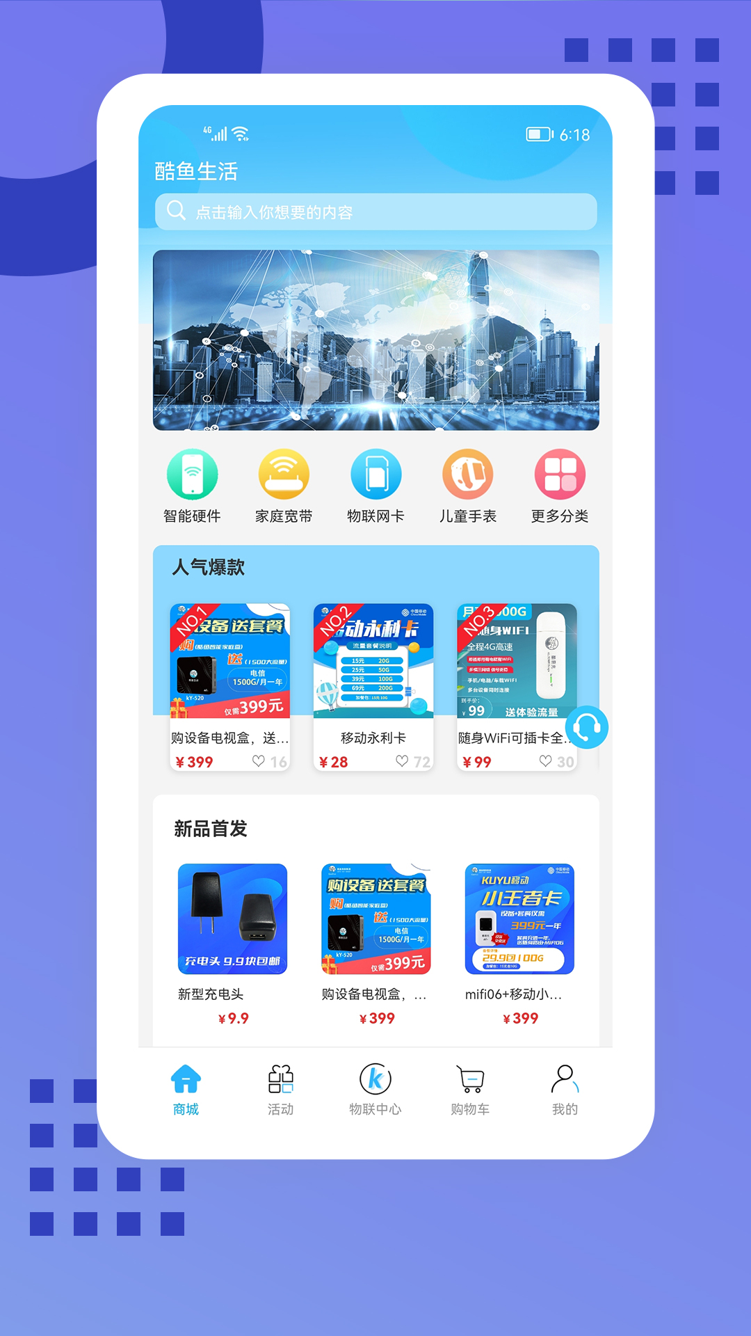 酷鱼_截图3
