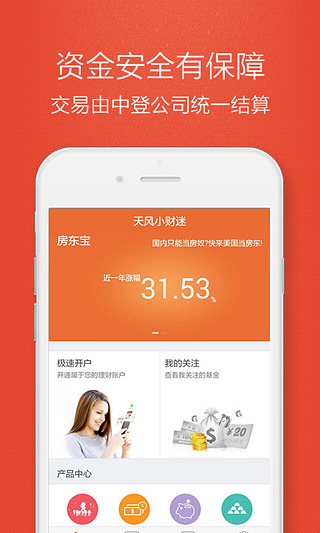 截图4