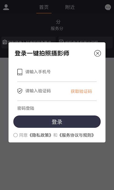 截图4