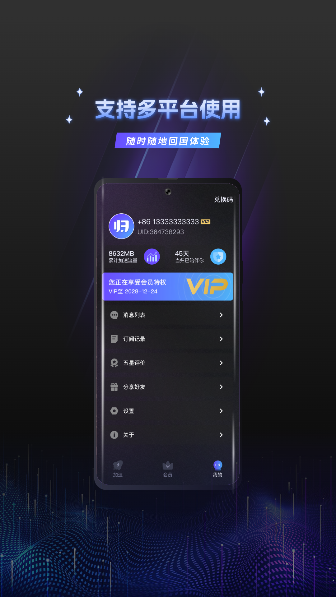 截图5