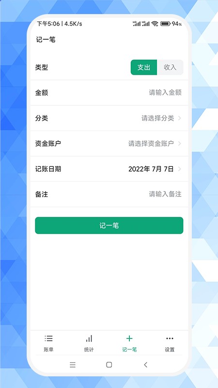 截图4