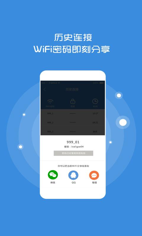 截图5