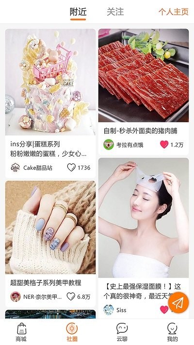 截图3