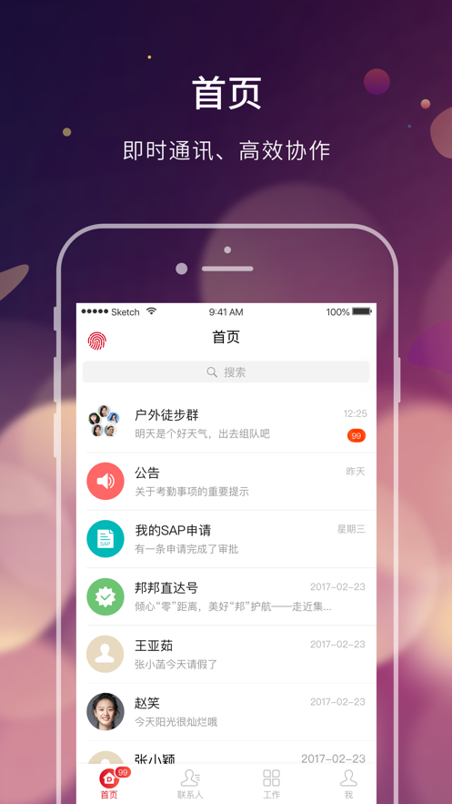 截图4