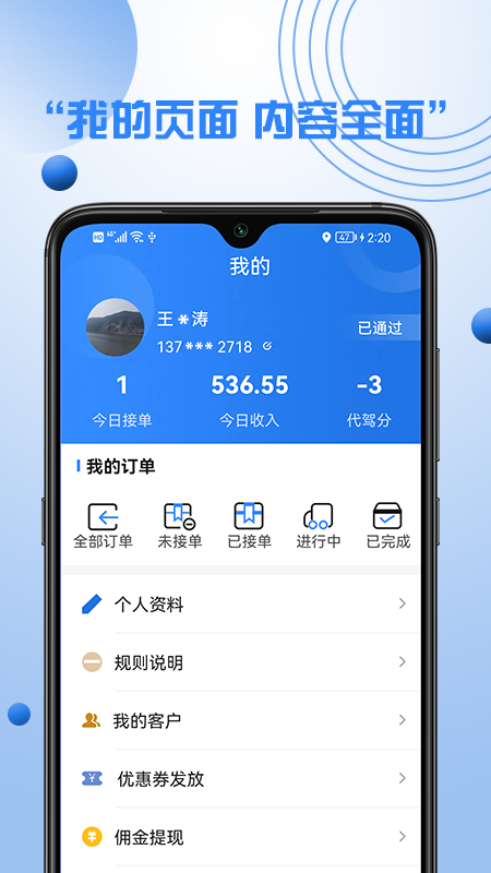 截图3