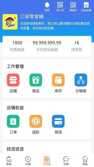 截图4