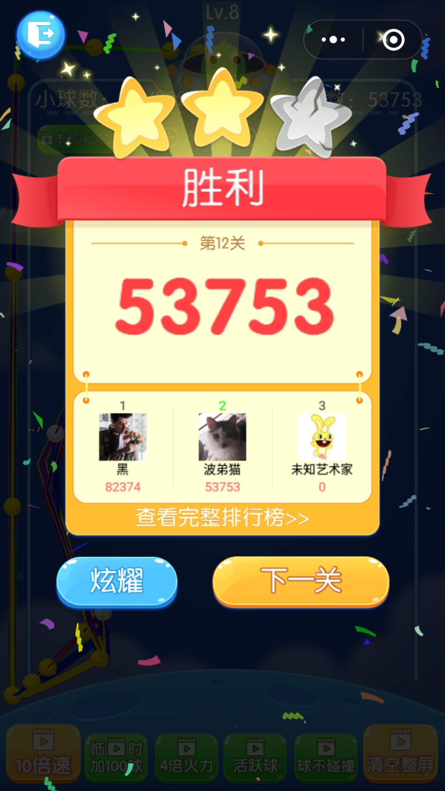 截图5