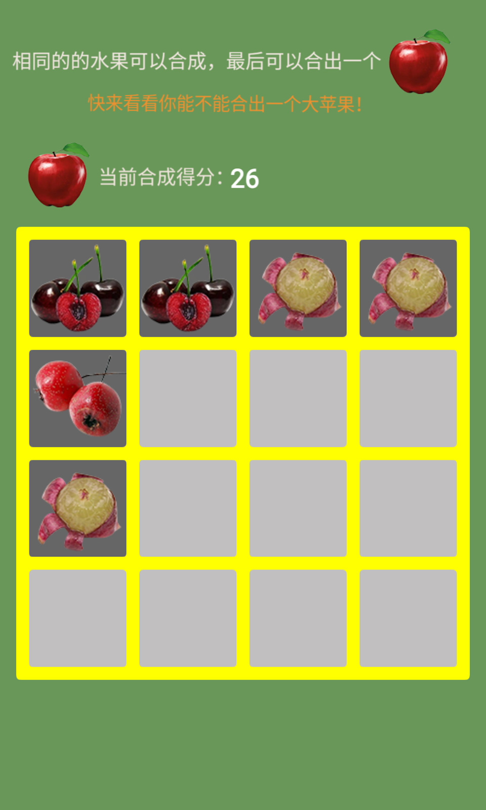 截图4
