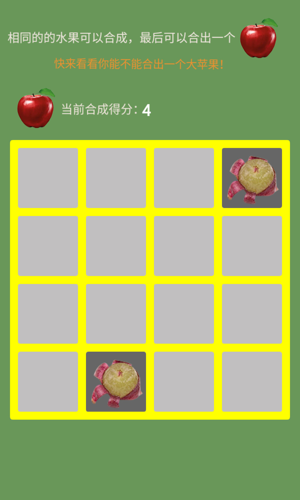 截图5