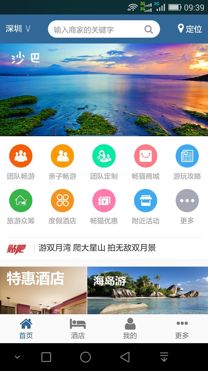 截图4