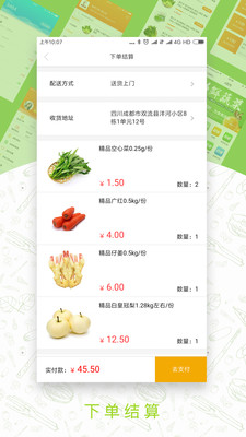 截图4