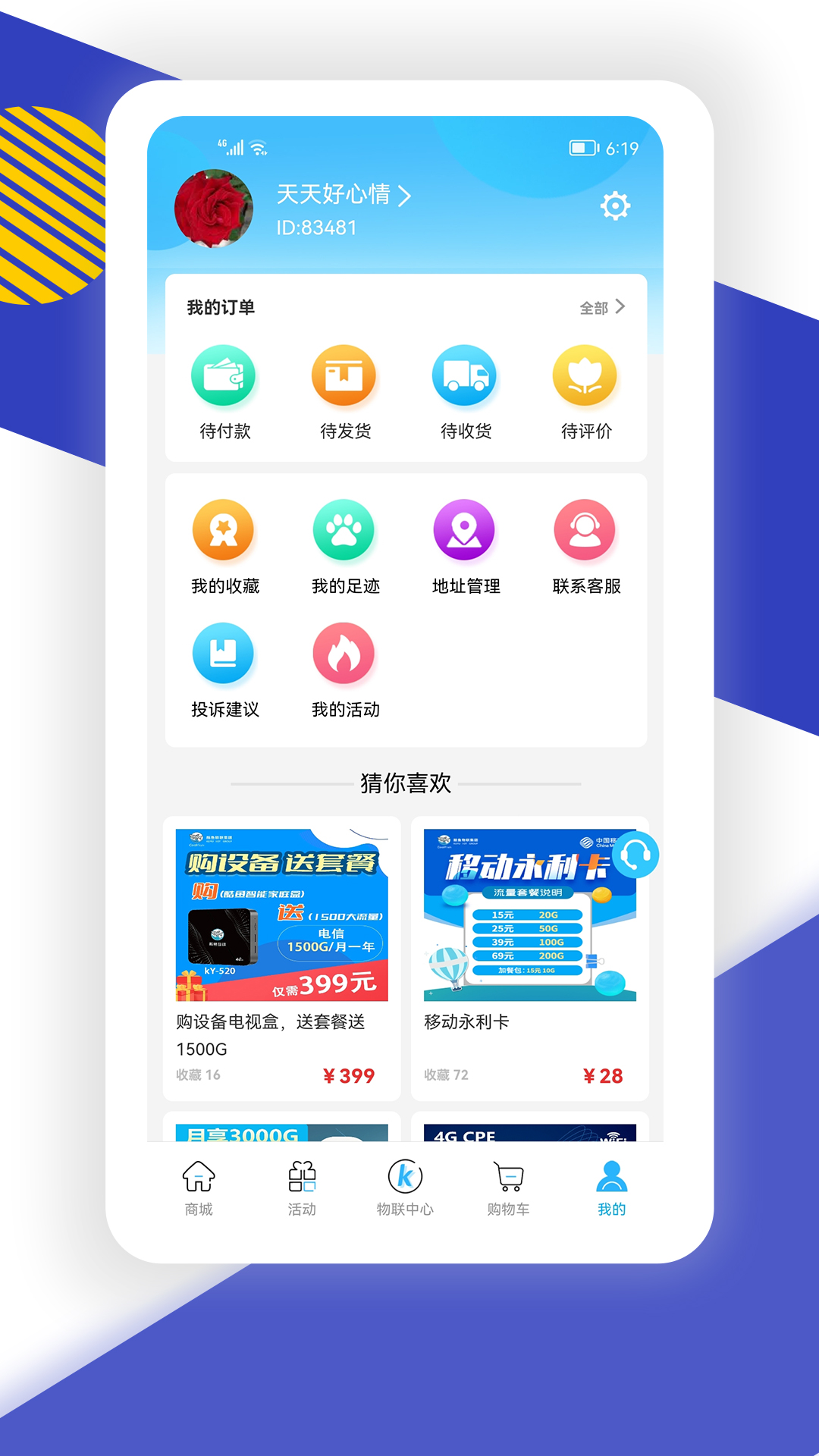 酷鱼_截图4