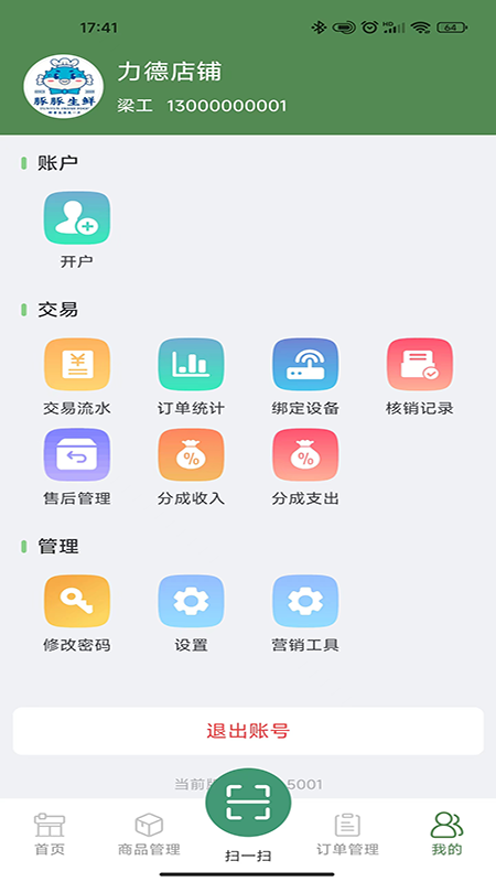 截图3