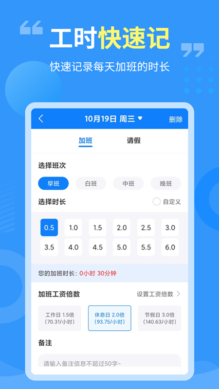轻松记_截图5