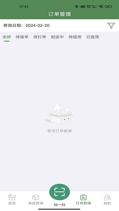 截图4