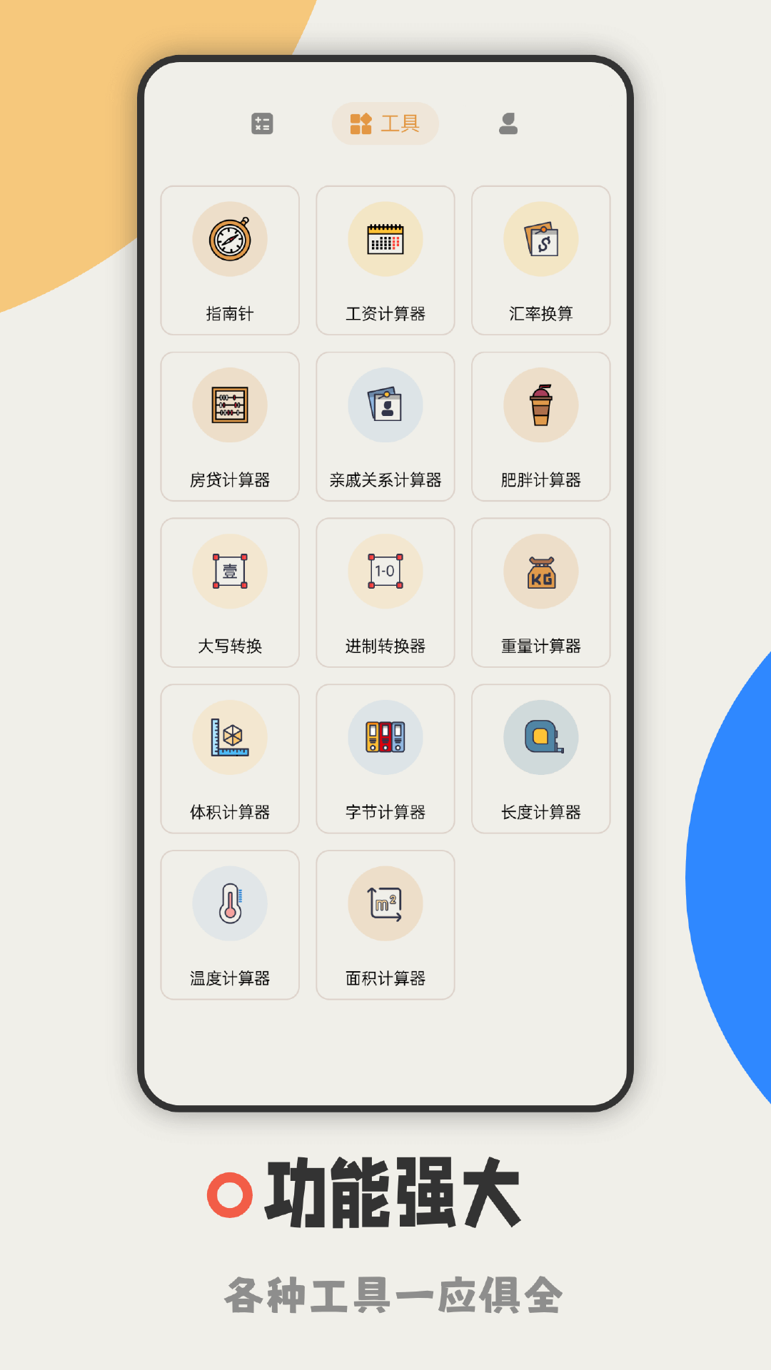 截图4