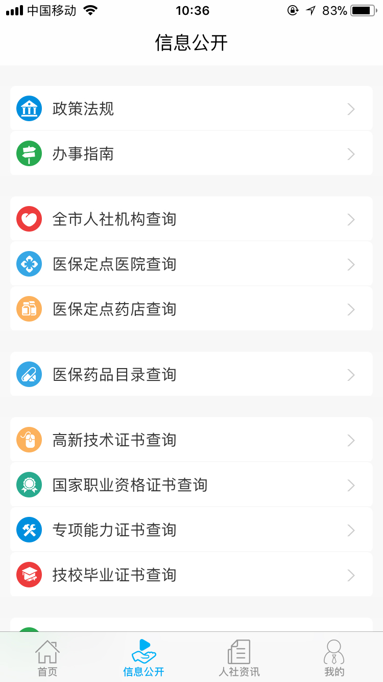 截图4