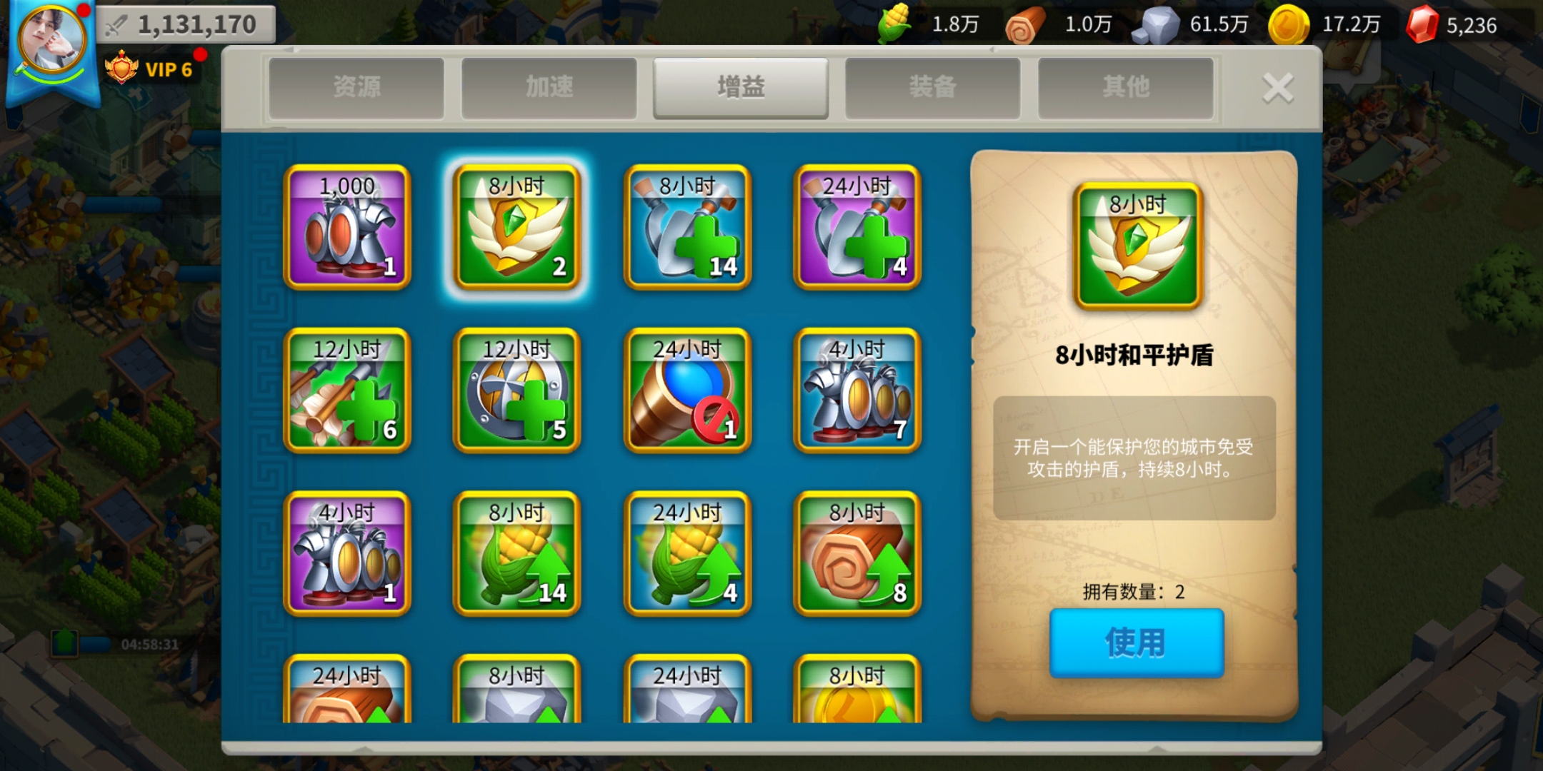 万国觉醒怎么再次开启防护罩