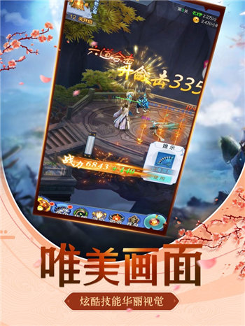 末世游龙_截图3