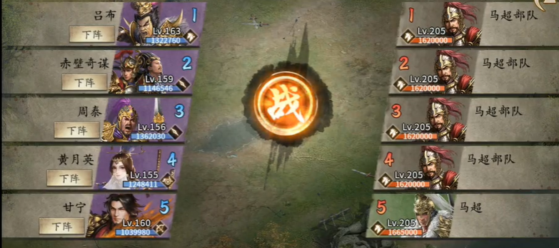 攻城掠地多少级过马超任务