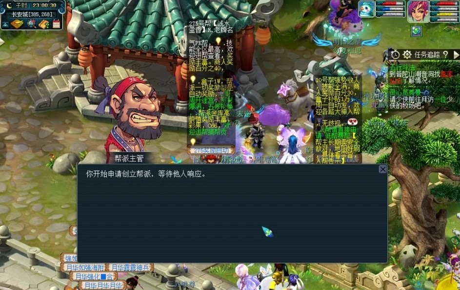 梦幻西游怎么玩帮战