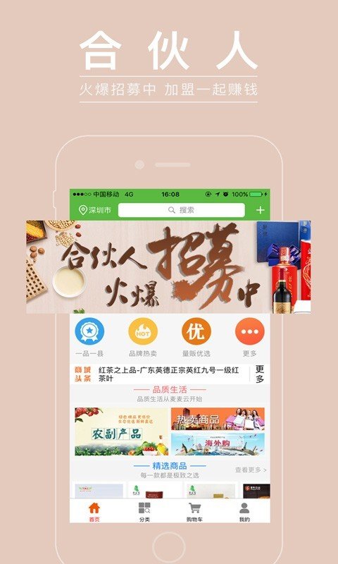 截图4