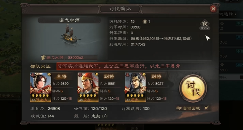 三国志战略版如何变成流浪军