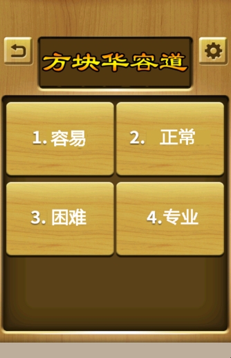 截图3