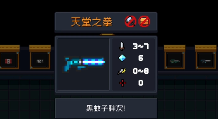 元气骑士最好使的武器是什么