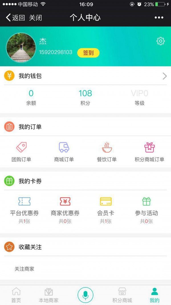 截图3