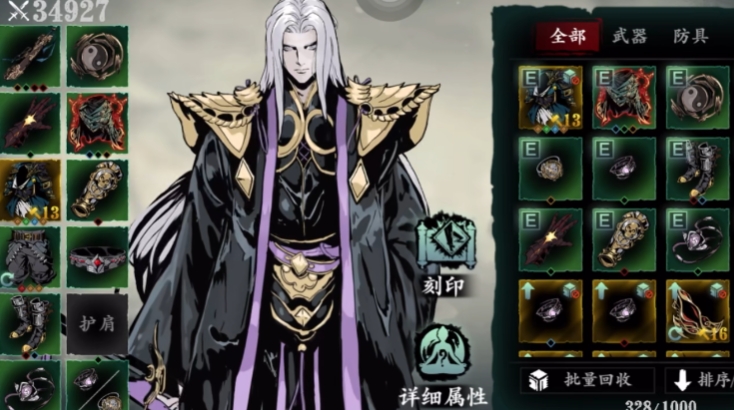 影之刃360级无锋技能怎么搭配