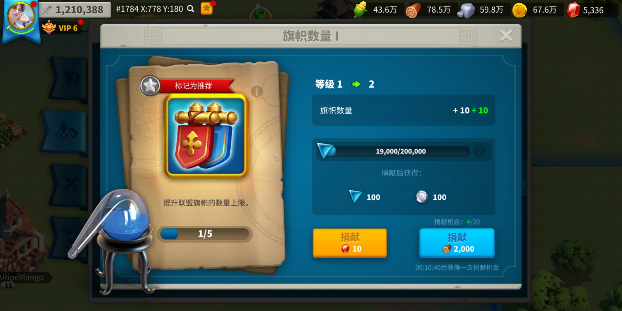 万国觉醒怎么把旗帜建多点