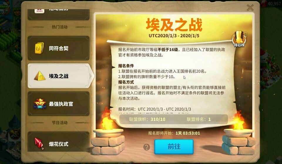 万国觉醒埃及之战替补怎么进