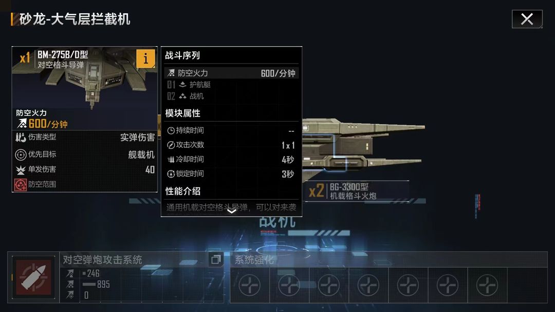 无尽的拉格朗日维塔斯什么船能载