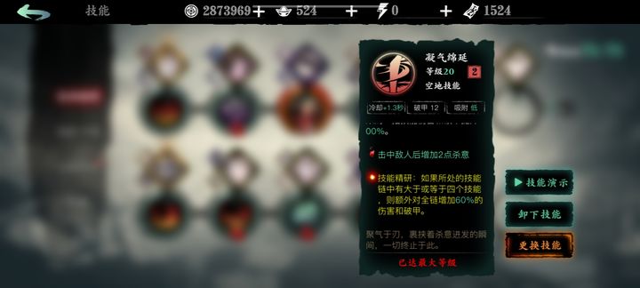影之刃3技能如何更加精进