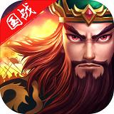 将相三国