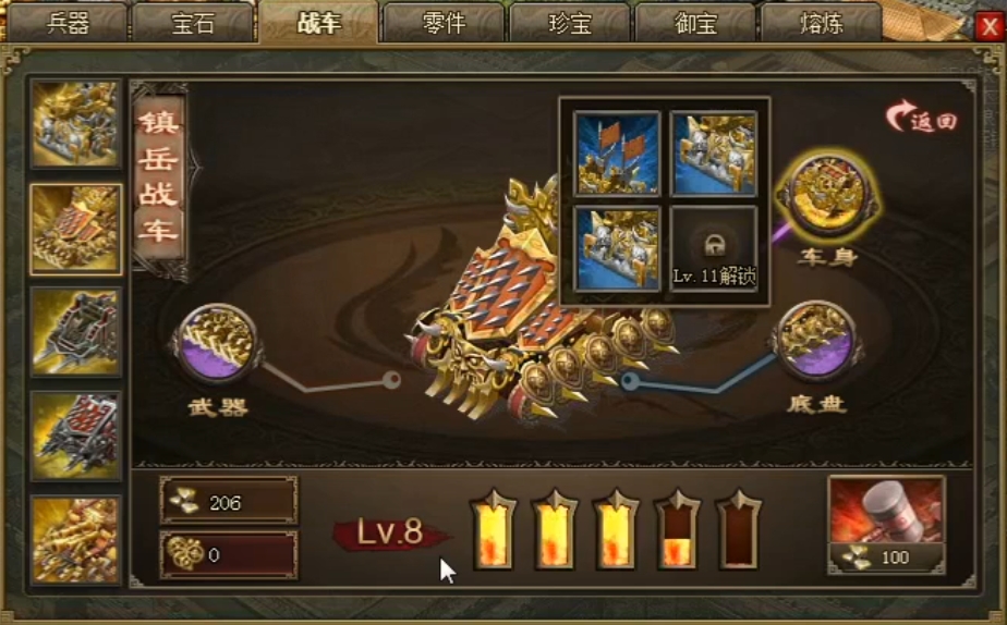 攻城掠地战车如何喷火