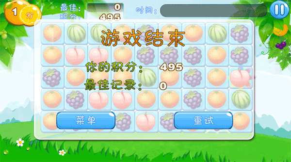截图5