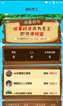 我养鸡贼六_截图1
