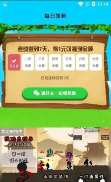 我养鸡贼六_截图2