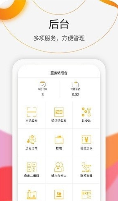 截图2