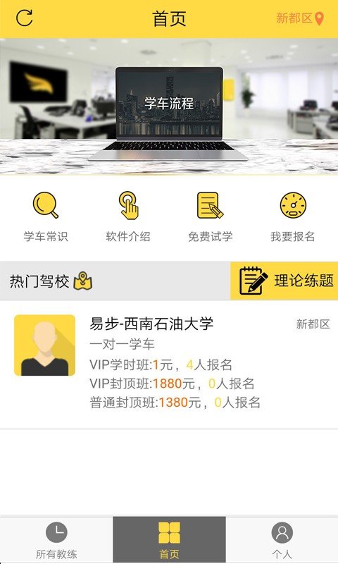 截图3