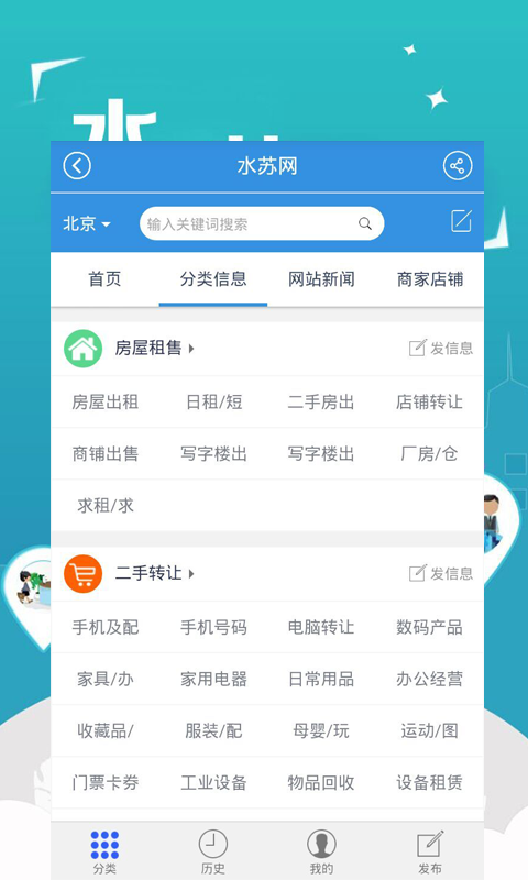 截图3