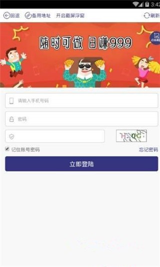 截图2