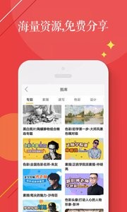 截图4