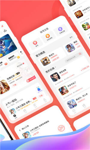 截图2