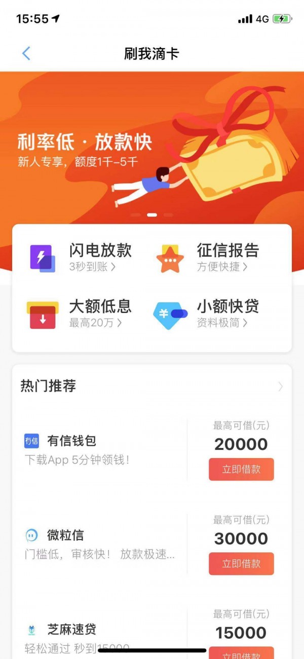 截图4