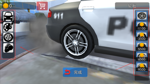 截图2