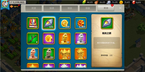 万国觉醒怎么快速获得抵抗之箭