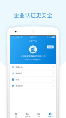 截图5